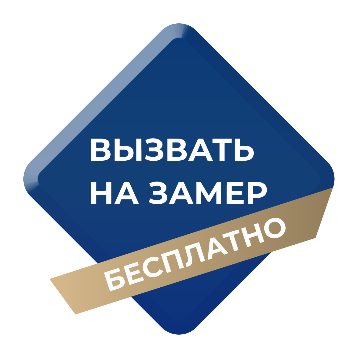 Замер